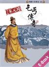 明太祖朱元璋：乞丐傳奇